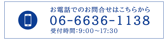 TEL:06-6636-1138