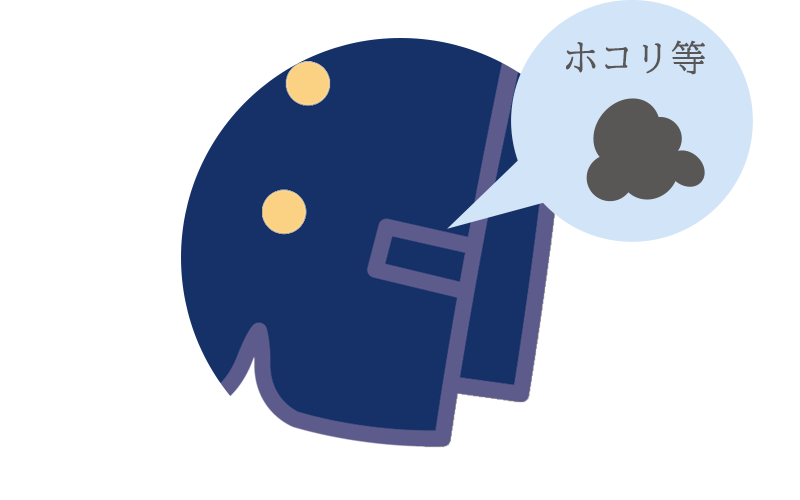 制服を確認しましょう