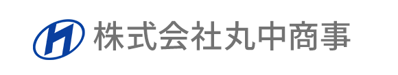株式会社丸中商事